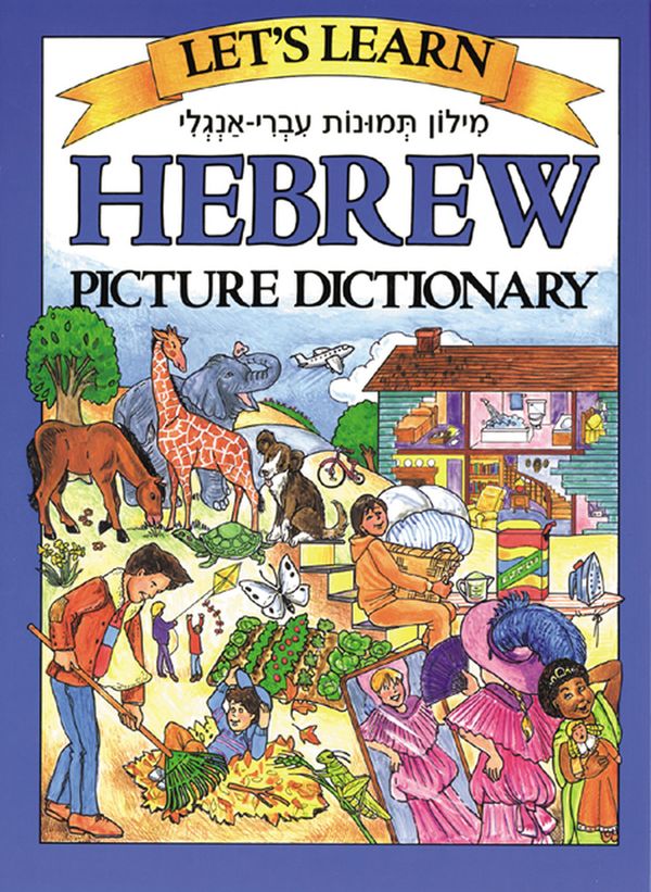 Let's Learn Hebrew Picture Dictionary | 0:e upplagan