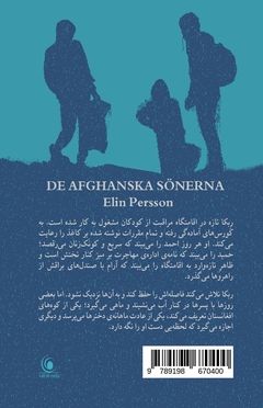 De afghanska sönerna (persiska) | 0:e upplagan