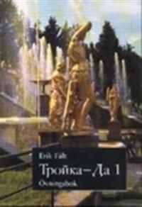 Trojka-Da 1 Övningsbok | 1:a upplagan