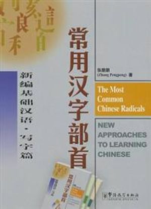 Most common chinese radicals - new approaches to learning chinese