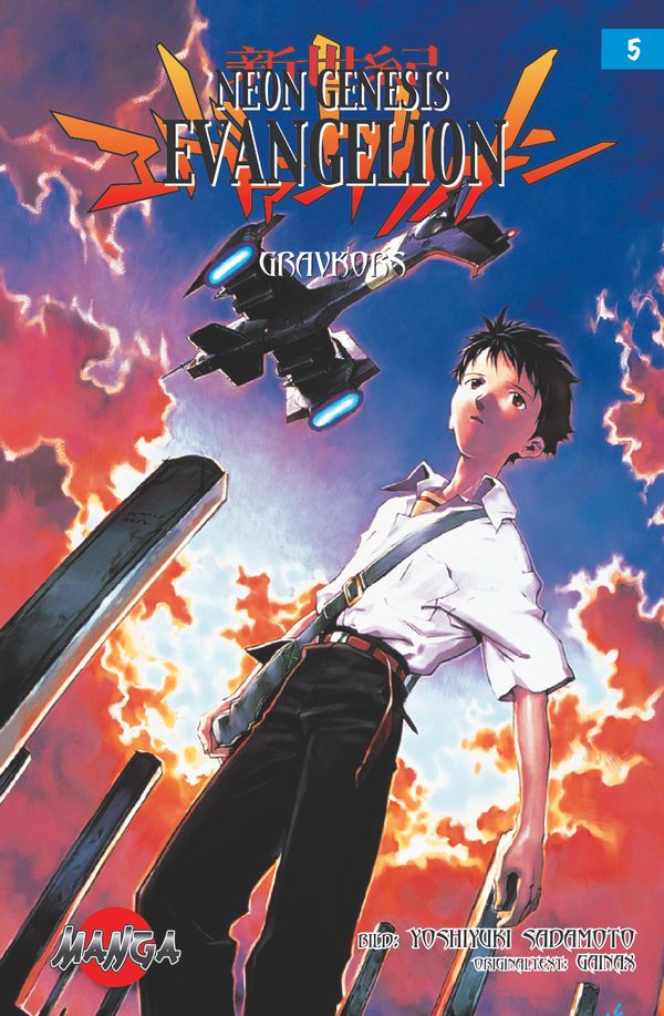 Neon Genesis Evangelion 05 : Gravkors | 0:e upplagan