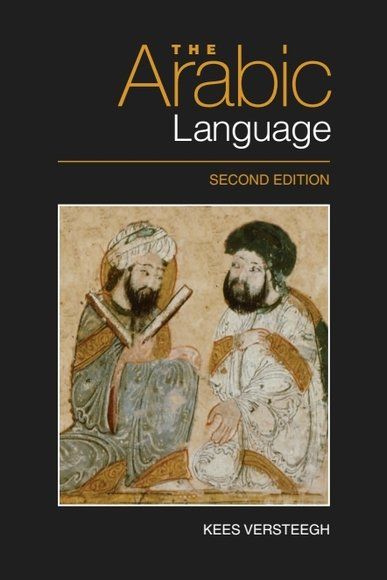 The Arabic Language | 2:a upplagan