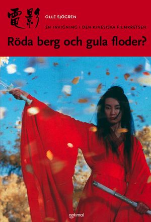 Röda berg och gula floder? : en invigning i den kinesiska filmkretsen | 1:a upplagan