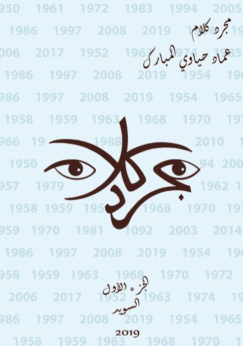 Bara tal. | 1:a upplagan