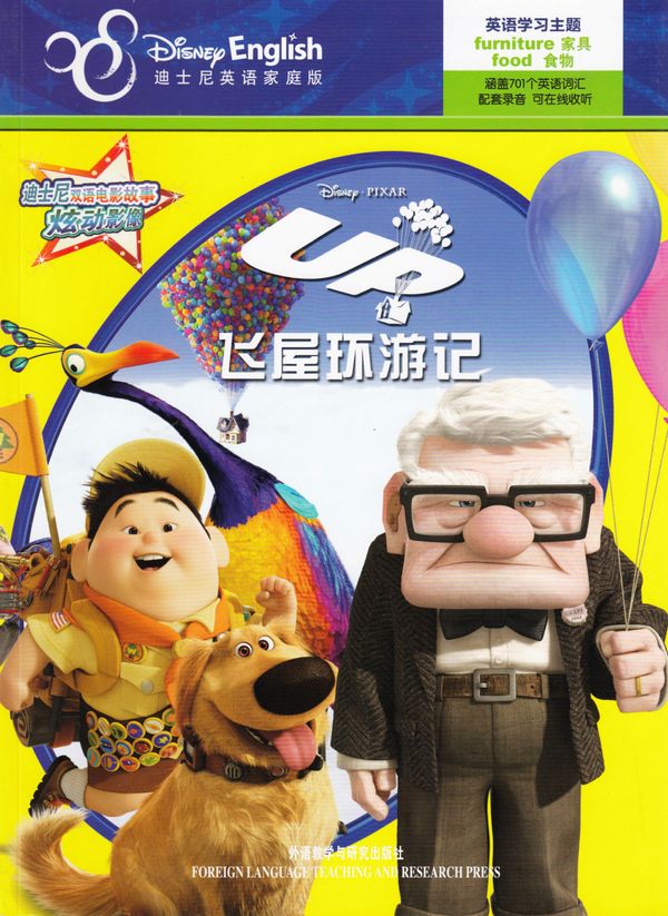 Upp (Kinesiska, Tvåspråkig utgåva) | 0:e upplagan