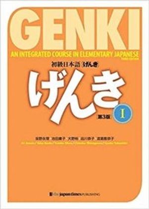 Genki 1 - Japanese | 3:e upplagan