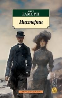 Misterii | 0:e upplagan