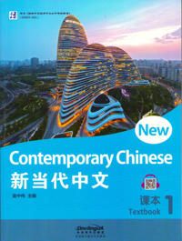 New Contemporary Chinese, Level 1, Textbook (Kinesiska) | 0:e upplagan