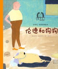 Lunds hund (Kinesiska) | 0:e upplagan