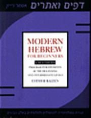 Modern Hebrew for Beginners