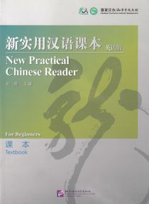 New Practical Chinese Reader: Beginner, Textbook