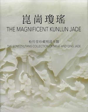 The Magnificent Kunlun Jade