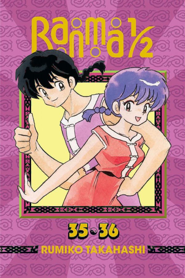 Ranma 1/2 (2-in-1 Edition), Vol. 18 | 0:e upplagan