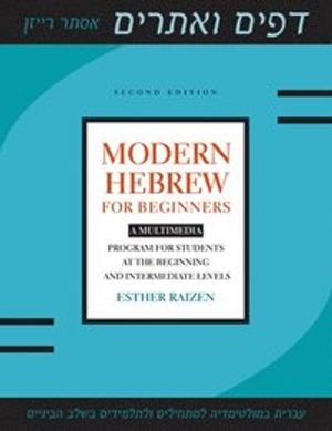 Modern Hebrew for Beginners