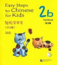 ????? (???) 2 ? 2b ?? / Easy Steps to Chinese for Kids: Level 2, 2b, Textbook (Kid's Edition) | 0:e upplagan