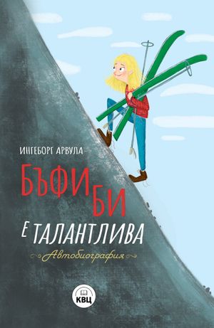 B'fi Bi e talantliva. Avtobiografija