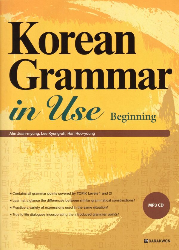 Koreansk grammatik i praktiken: Grund (Engelska) | 0:e upplagan