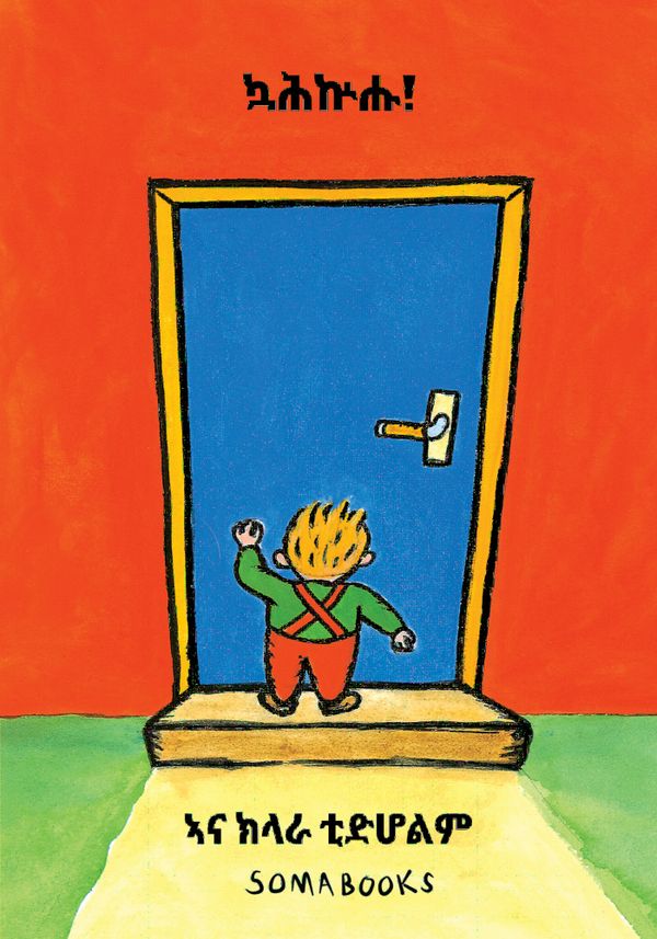 Knacka på (tigrinska) | 1:a upplagan