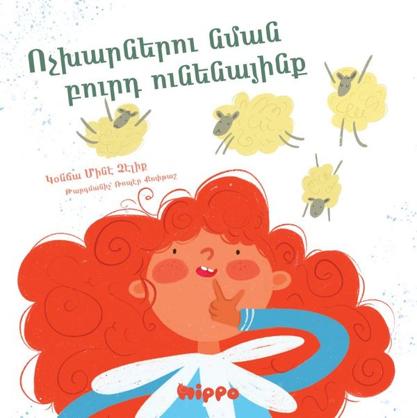 Om vi Hade Ulliga Får (Armeniska) | 0:e upplagan