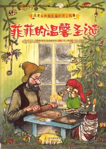Pettson får julbesök (Kinesiska)