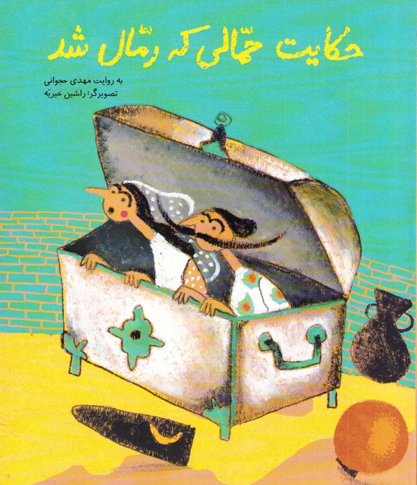 Portvakten blev spåkvinna | 0:e upplagan