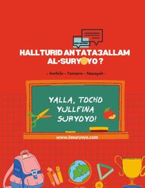 Hall turid an tata´állam al-suryoyo? : Amthile, Tamarin, Nasayeh