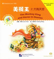 The Monkey King and Havoc in Heaven (Kinesiska)