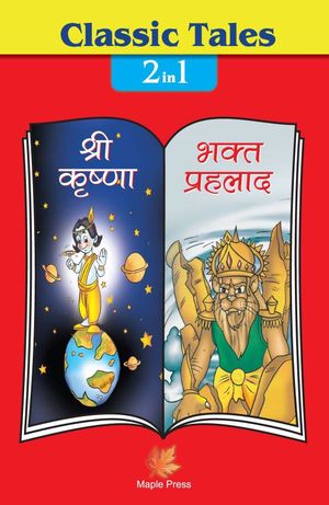 Shri Krishna och Bhagat Prahlad (Hindi)