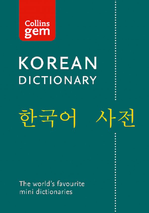 Korean Gem Dictionary | 2:a upplagan
