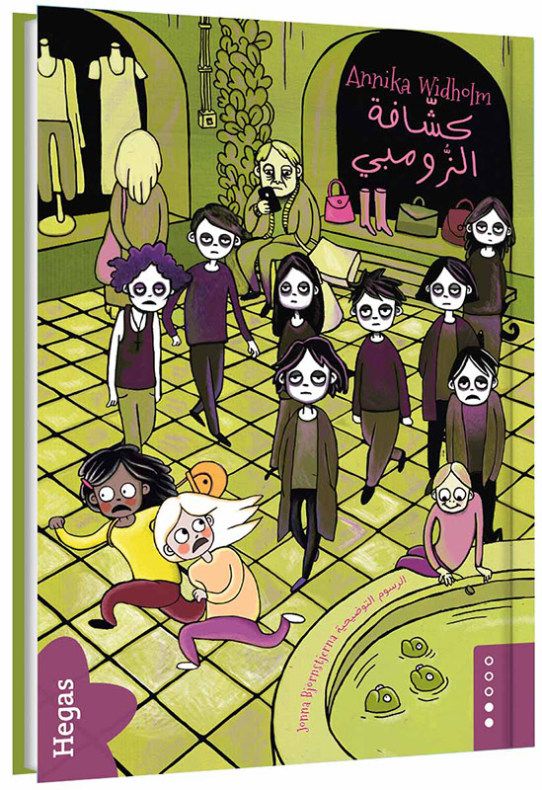 Zombiespanarna (arabiska) | 0:e upplagan