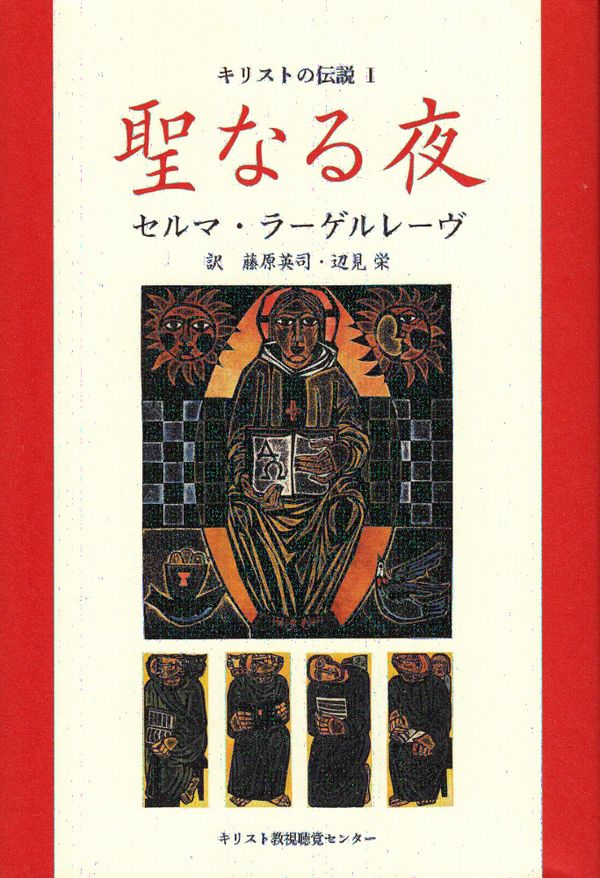 Christ Legends (Japanska) | 0:e upplagan