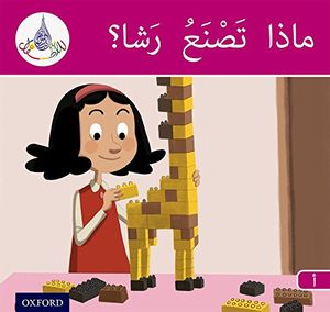 Arabic club readers: pink band a: what is rasha making?