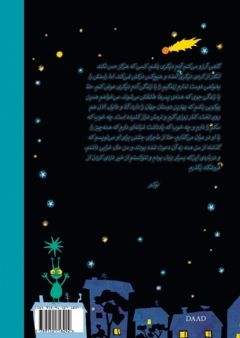 NATTSVART OCH UNDERBART : Yokos Nattbok 3 | 0:e upplagan