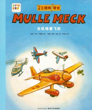 Mulle Mecks första bok - Flygplan  (Kinesiska)