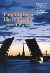 Svidanie v Peterburge : M&ouml;te i Sankt Petersburg