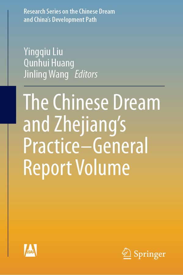 The Chinese Dream and Zhejiang’s Practice—General Report Volume | 1:a upplagan