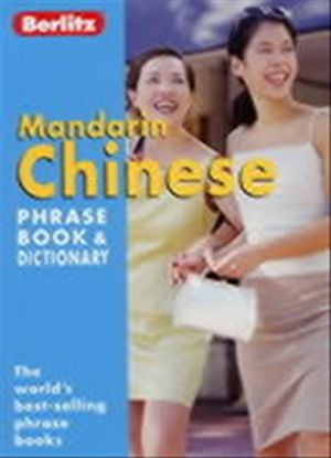 Chinese Phrase Book & Dictionary