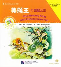 The Monkey King and Princess Iron Fan (Kinesiska)