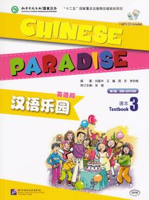 Chinese Paradise: Vol. 3 - Textbook (Kinesiska)