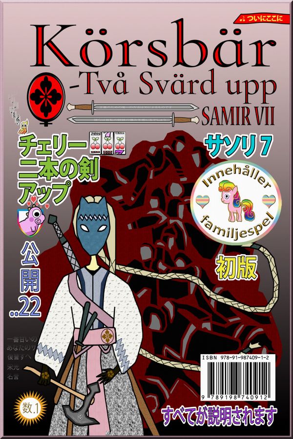 Körsbär | 1:a upplagan