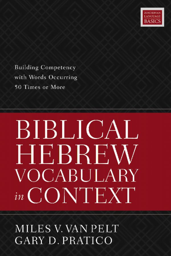 Biblical Hebrew Vocabulary in Context | 0:e upplagan