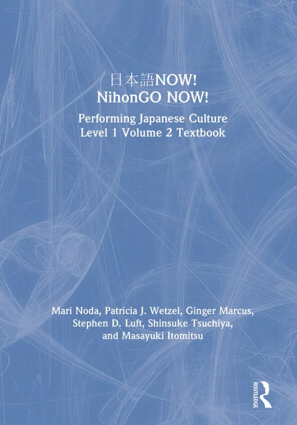 日本語NOW! NihonGO NOW! | 1:a upplagan