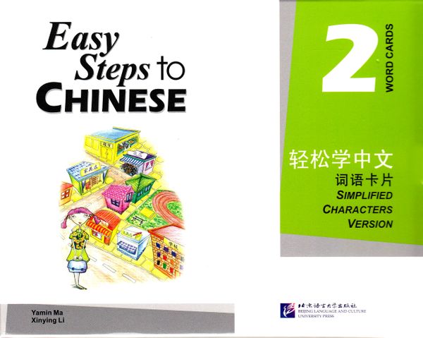 Easy Steps to Chinese: Level 2, Word Cards (Simplified characters version) | 0:e upplagan
