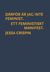 Därför är jag inte feminist : ett feministiskt manifest
