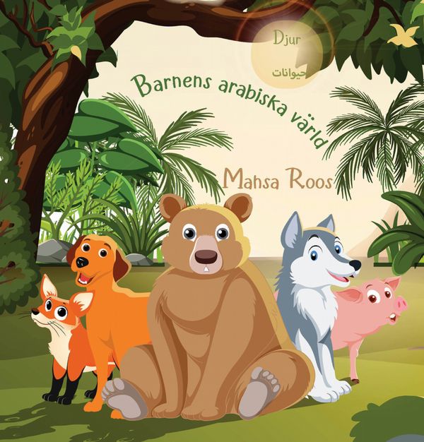 Barnens arabiska värld : djur | 1:a upplagan
