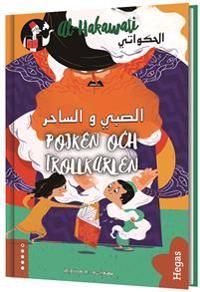 Pojken och trollkarlen | 0:e upplagan