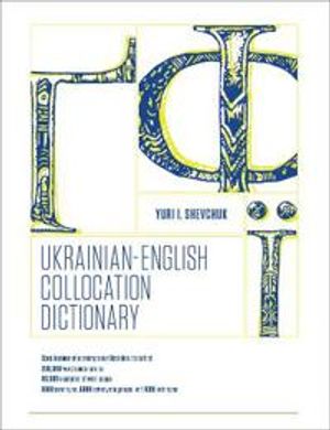 The Ukrainian-English Collocation Dictionary