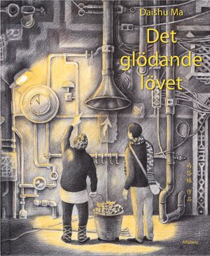 Det glödande lövet | 1:a upplagan