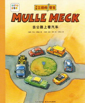 Mulle Mecks första bok: Bilar (Kinesiska)