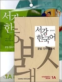 New Sogang Korean 1A Student's Book | 0:e upplagan